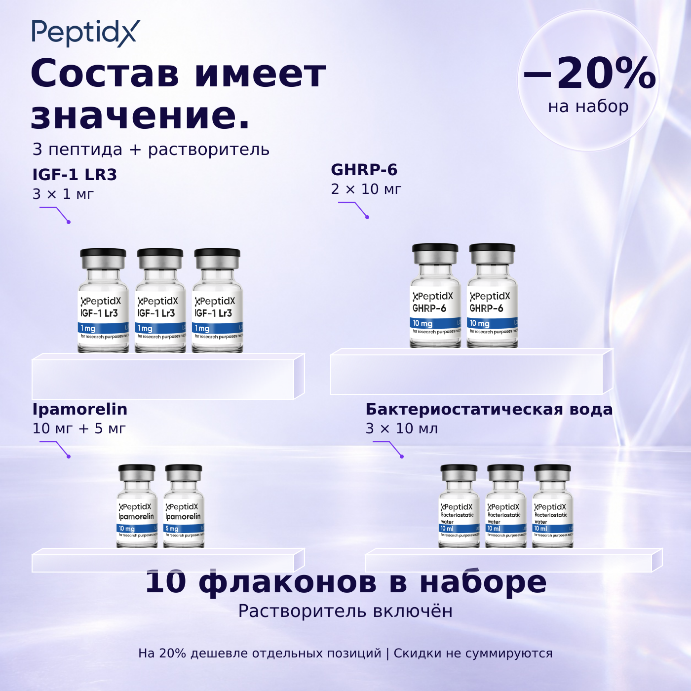 Набор "Качай железо"