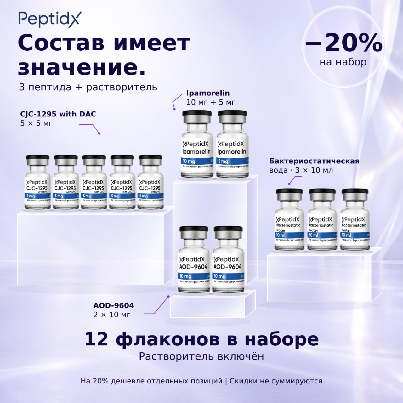 Набор "Рост и сушка, просто"
