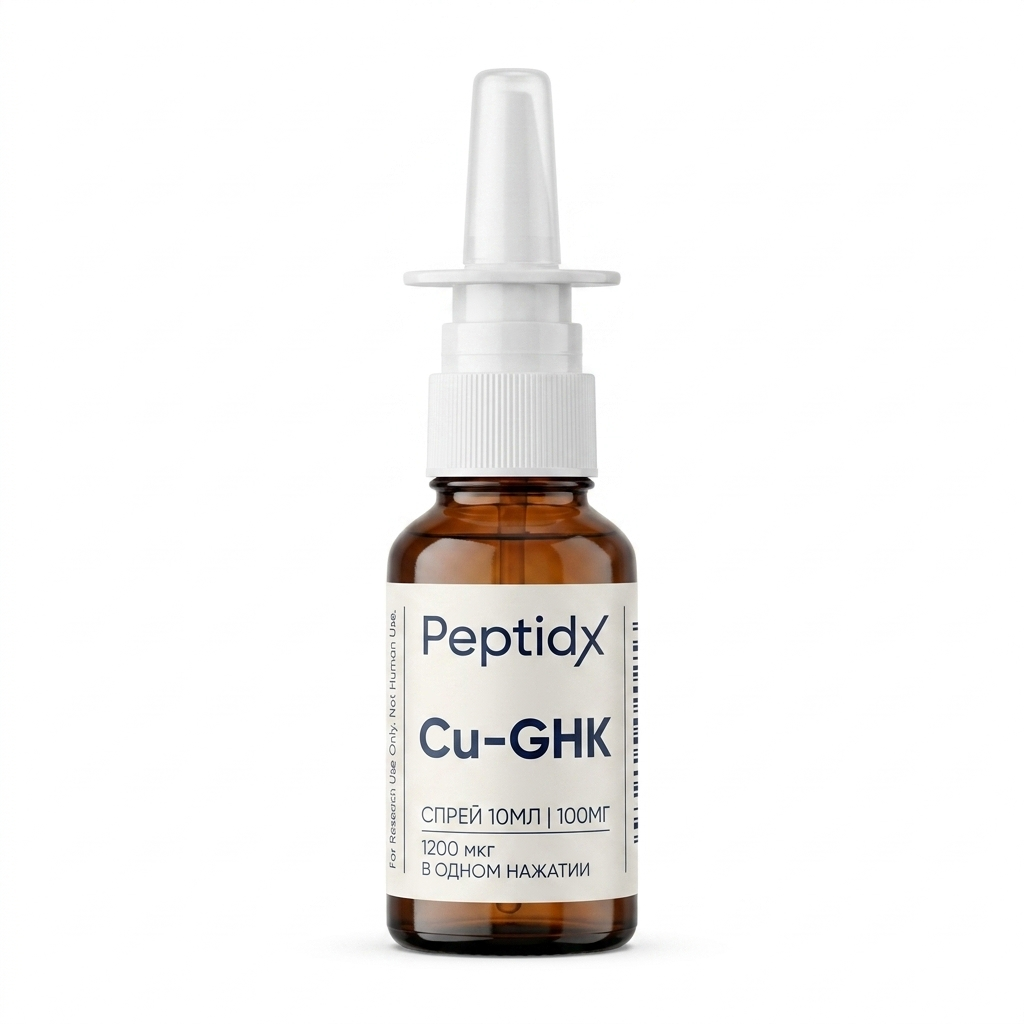 GHK-CU (Трипептид меди/Copper peptide) — спрей 100 мг/10 мл