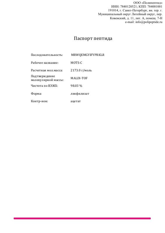 Лиофилизат