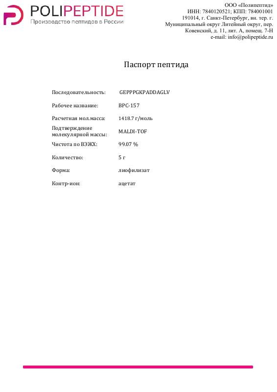 Спрей