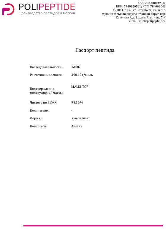 Спрей