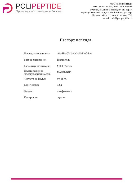 Спрей