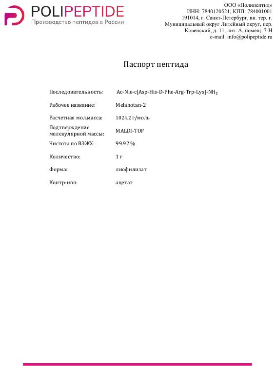 Спрей