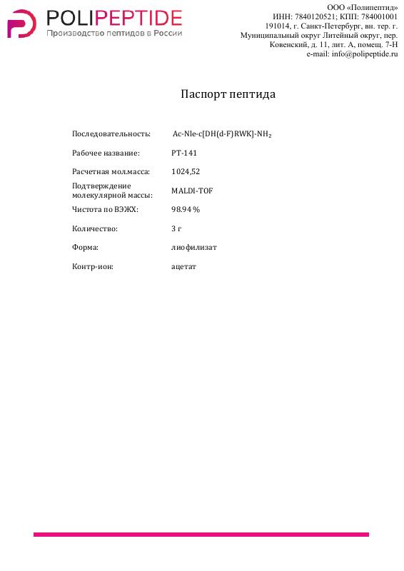 Спрей