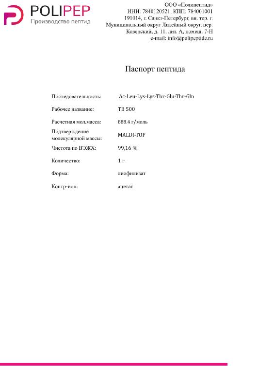 Спрей