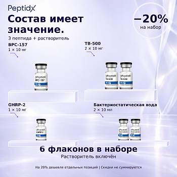 Набор "Стэк Gulo gulo (Росомаха)"