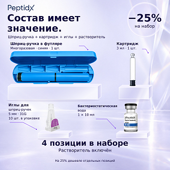 Набор "Всё под рукой 4в1"