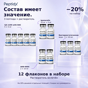 Набор "Рост и сушка, просто"