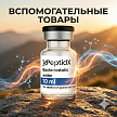 Вспомогательные товары