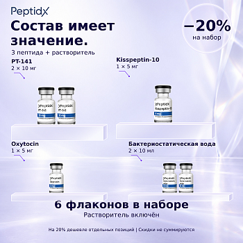 Набор "Счастливые Он и Она"